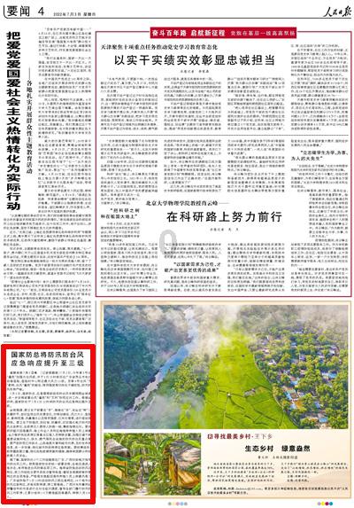 双杰电气(300444.SZ)发预盈，预计2023年度净利润1亿元至1.4亿元